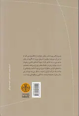 قهرمان عصر ما